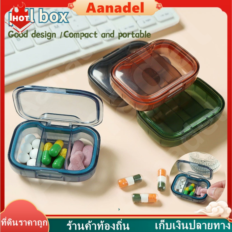 🔵AA🔵 แบบพกพา Mini Pill Box On-The-Go Morning, midday และ Evening ยากล่อง 3 ช่อง กล่องเก็บยา กล่องยาขนาดเล็กพกพา กล่องยา
