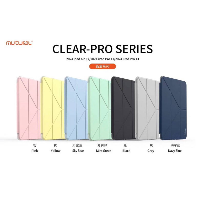 “พร้อมส่ง” เคสไอแพด Mutural Clear-Pro Air4/5/6/11/Pro11(2020-2022)-Gen10/Gen11