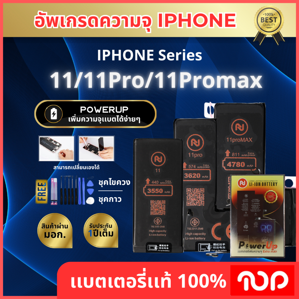 แบตเตอรี่สำหรับรุ่น 11 // 11PRO // 11 PROMAX
