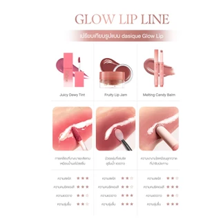 dasique Juicy Dewy Tint (26 Colors) #เดซีค ลิปทินท์, ลิปสติก