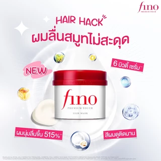 Fino ฟีโน่ พรีเมียม ทัช แฮร์ มาส์ก บำรุงผมเสีย ผมสวย นุ่มลื่น 230ก.