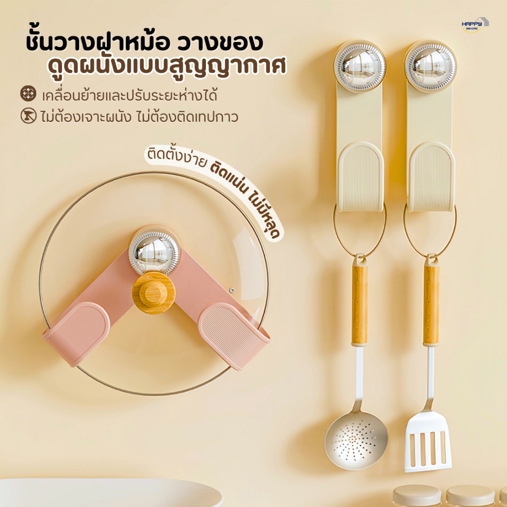 ชั้นวางฝาหม้อสูญญากาศไร้กาว เคลื่อนย้ายและปรับขนาดได้ ไม่ต้องเจาะผนัง ดูดติดผนัง ที่วางฝาหม้อ ชั้นวางของในครัว ที่วางของ