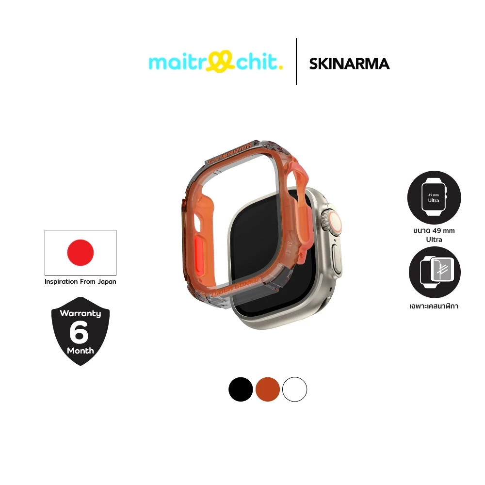 SKINARMA รุ่น Atom เคสสำหรับ Apple Watch Series Ultra (49 MM)