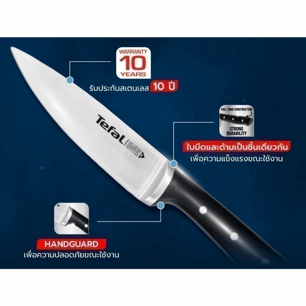 Tefal CW ชุดเซ็ตมีดพลังน้ำแข็ง รุ่น K232S224 ICE FORCE 2 ชิ้น มีดซันโตกุ 16.5 ซม.+ มีดปอก 13 ซม.