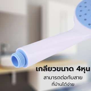 ฝักบัวอาบน้ำ ฝักบัวแรงดันสูง น้ำนุ่มสบายผิว มี 2 สี ฟ้ากับชมพู พร้อมส่ง
