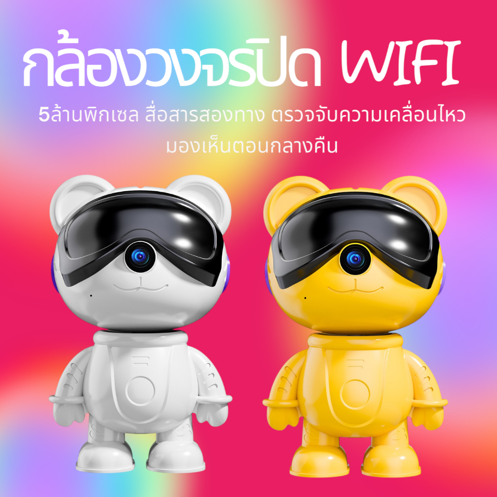 กล้องวงปิด WIFI TIGER ความละเอียด 5MP เสียงสองทางอัจฉริยะ มองเห็นได้ในเวลากลางคืน ควบคุมผ่านมือถือ