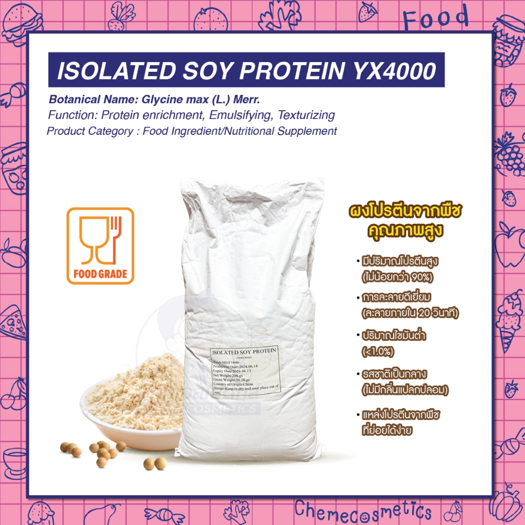 Isolated Soy Protein YX4000 (โปรตีนถั่วเหลืองสกัด YX4000) โปรตีนพืชคุณภาพสูงสำหรับอาหารและผลิตภัณฑ์เสริมอาหาร
