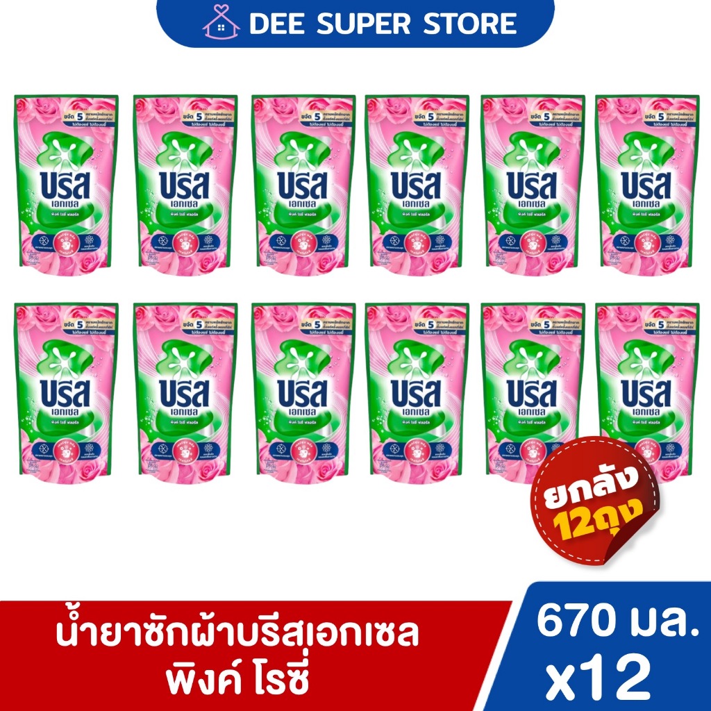 [ยกลัง12ถุง] น้ำยาซักผ้าบรีสเอกเซล ลิมิเต็ดอิดิชั่น สูตรเข้มข้น620-670 มล.Breeze Excel Liquid *1ลัง/ออเดอร์เท่านั้น* รูปที่ 4