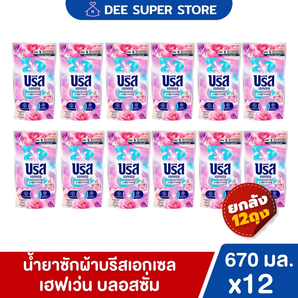 [ยกลัง12ถุง] น้ำยาซักผ้าบรีสเอกเซล ลิมิเต็ดอิดิชั่น สูตรเข้มข้น620-670 มล.Breeze Excel Liquid *1ลัง/ออเดอร์เท่านั้น* รูปที่ 8