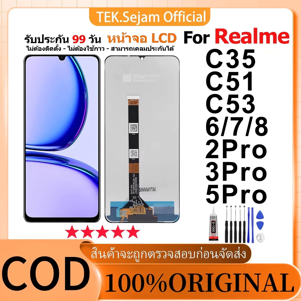 หน้าจอ Realme C35/C51/C53/6/7/8/2Pro/3Pro/5Pro แท้100% จอ+ทัช อะไหล่มือถือ หน้าจอโทรศัพท์