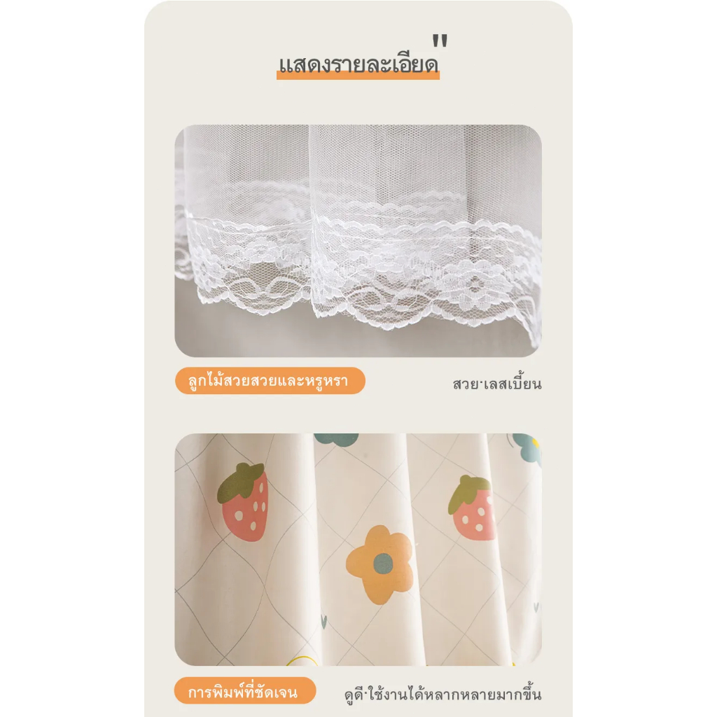 MOJO ผ้าม่าน 2 ชั้น