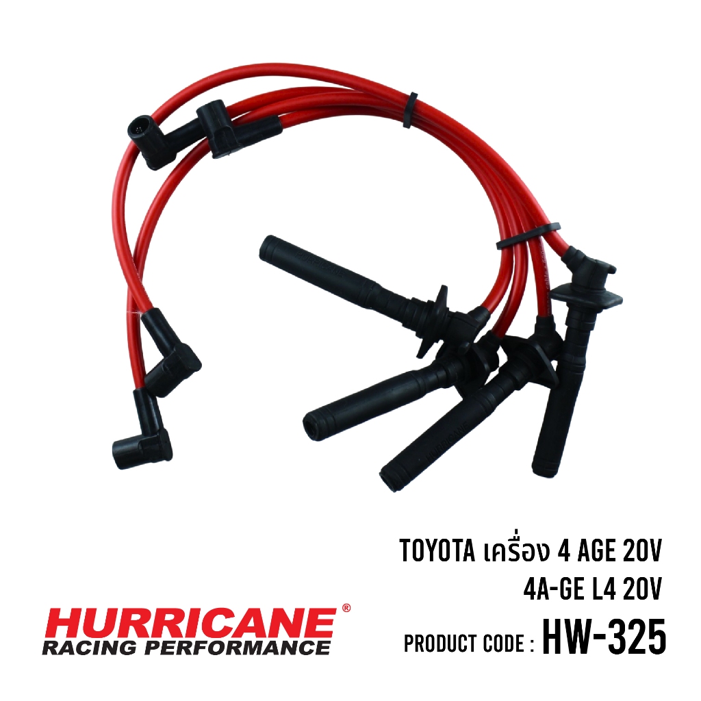 สายหัวเทียน TOYOTA เครื่อง 4 AGE 20V  4A-GE L4 20V  HW-325
