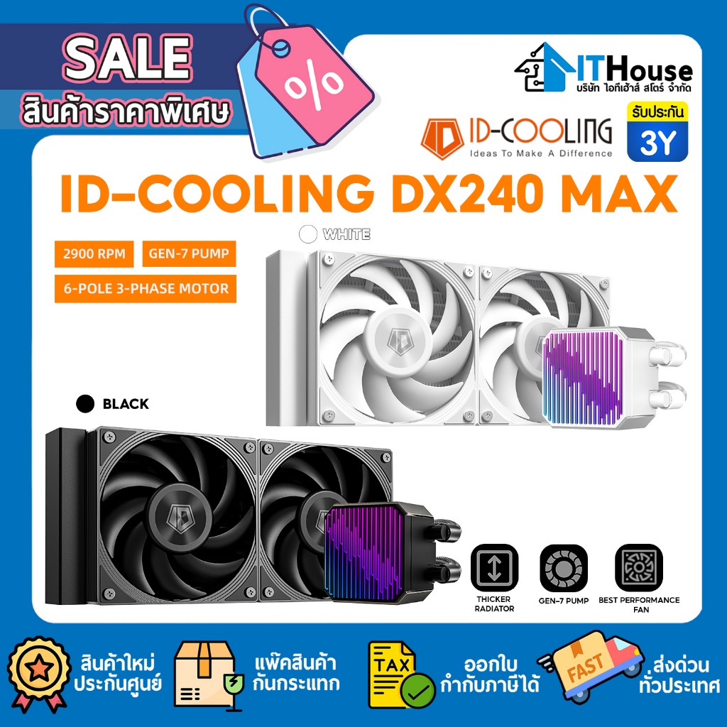 ✨ID-COOLING DX240 MAX✨CPU LIQUID COOLER ชุดน้ำระบายความร้อนสองตอน รองรับทุก SOCKET มี 2 สี รับประกัน