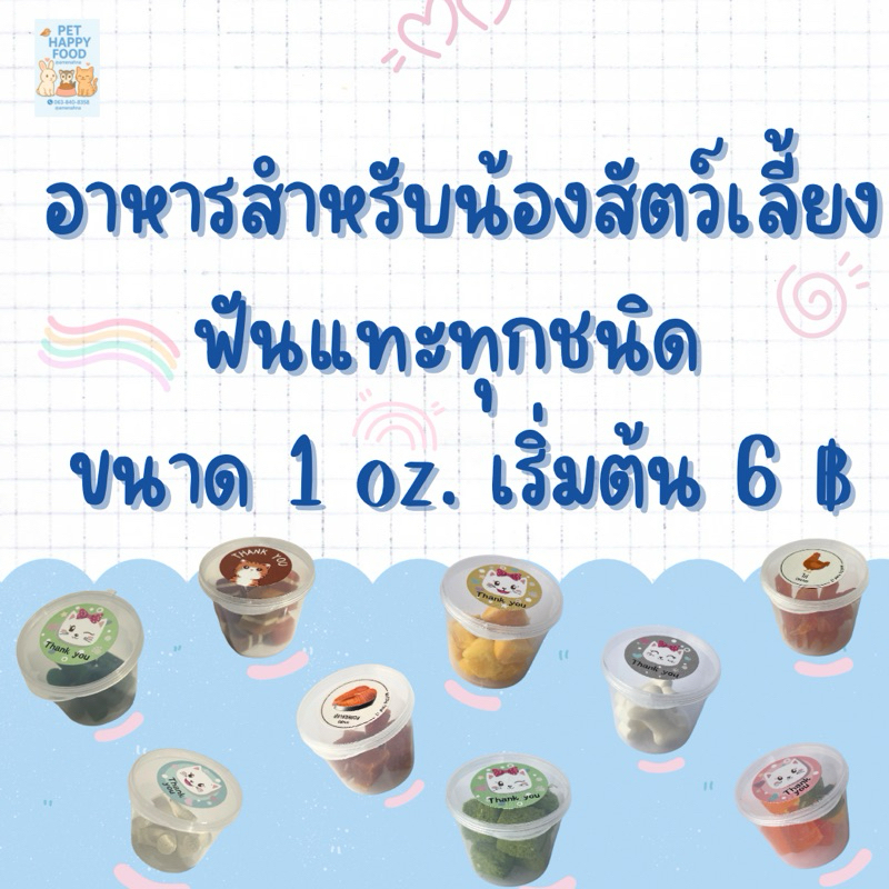 อาหารและขนมของน้องสัตว์เลี้ยงฟันแทะ หนูแฮมเตอร์ ชูก้าร์ กระต่าย กระรอก เป็นต้น กระปุกขนาด 1oz.