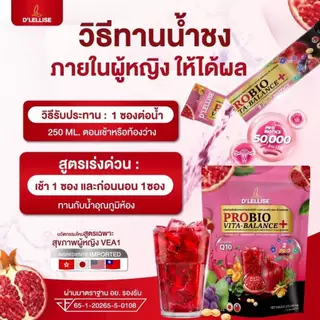 ( 1 แถม 1 ) ผลิตภัณฑ์เสริมอาหาร RROBIO VITA-BALANCE+ เพื่อสุขภาพ น้ำตาล0% ( 1 ห่อมี 15 ซอง )