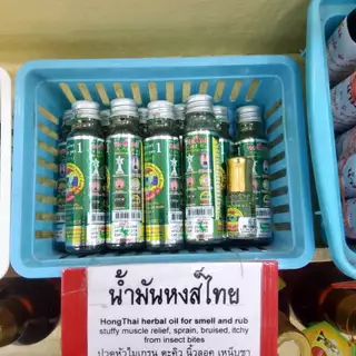 น้ำมันเขียวหงส์ไทย สูตร1 ขวดใหญ่ ขนาด 20 ccหอมเย็น-HONGTHAIGreen herbal oil formula 1, large bottle, size 20 cc,1bottle.