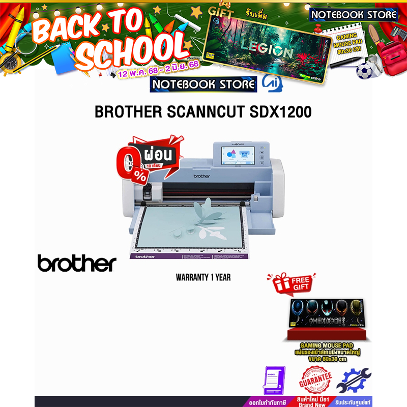 [ผ่อน 0% 10 ด.]BROTHER SCANNCUT SDX1200/ประกัน 1 Year