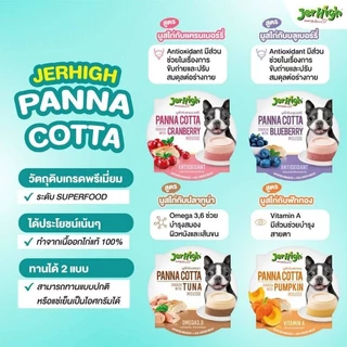 🍮Jerhigh Panna Cotta ขนมและไอศครีมในถ้วยเดียว จำนวน 1 ถ้วย
