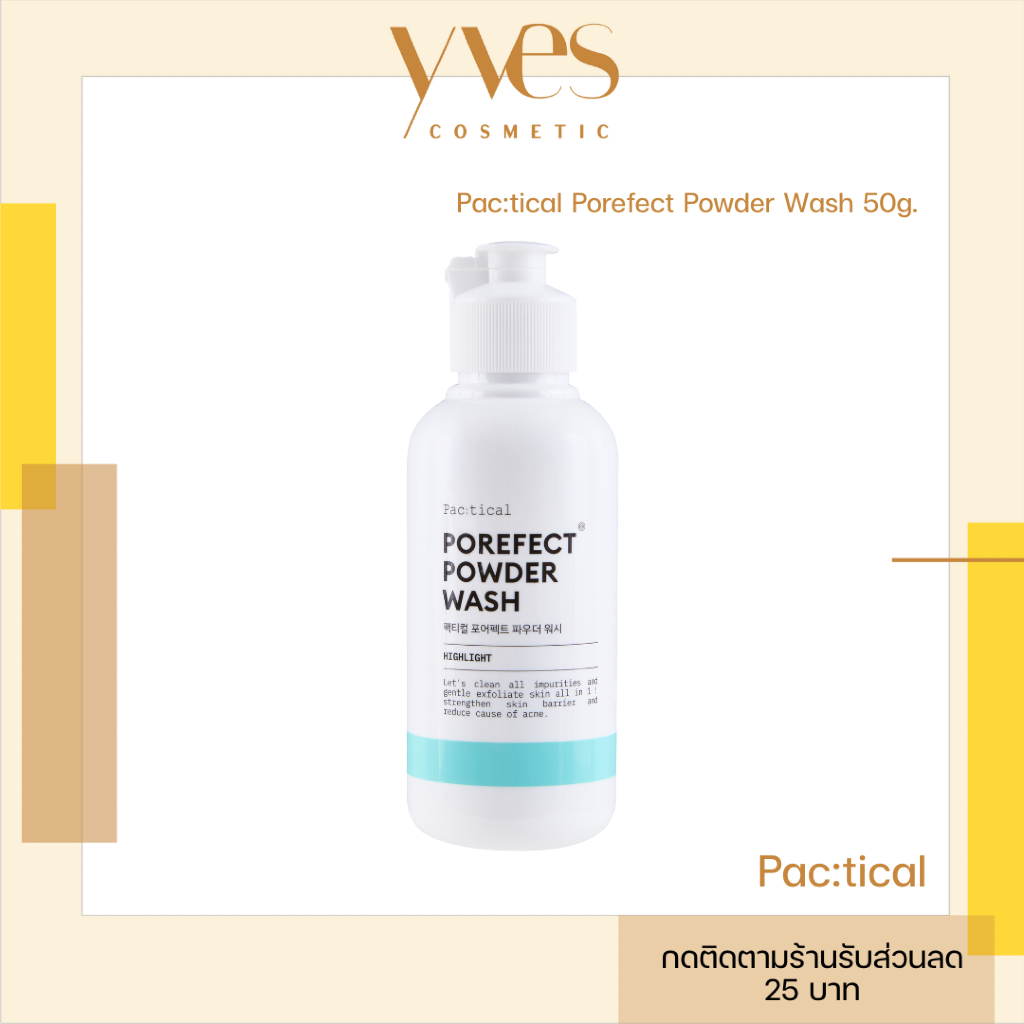 🌟พร้อมส่ง!!!🌟Pac:tical Porefect Powder Wash 50g. ผงล้างหน้า
