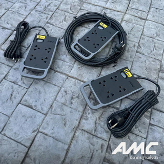 AMC ปลั๊กพ่วงมาตราฐาน มอก. 4 ช่อง สาย 3-30 เมตร ปลั๊กไฟใช้นอกอาคาร รับประกัน 2 ปี E14XXB