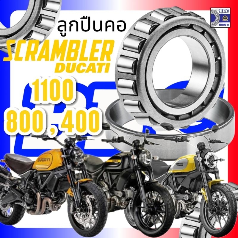 🇫🇷ลูกปืนคอ🇫🇷 Scrambler 1100 800 400 ลูกปืนเตเปอร์ BRC Bearing Racing แข็งแรง ทนทาน รองรับความเร็วสูง ส่งเร็ว ส่งไว