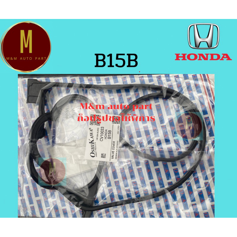 ยางฝาวาล์ว HONDA B15B CITY 1996-99 16V VTEC 1.5 ยี่ห้อ oshikawa