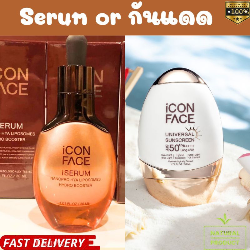 SERUM icon face  เซรั่มหน้ากระจก 30 ml
