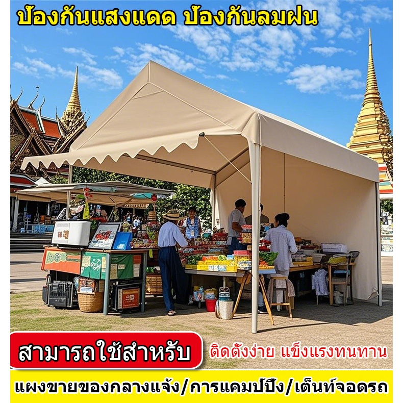 เต็นท์กันแดดกันฝนแบบแบบต่อเชื่อมรูป 2x2/3x2/3x3 เหมาะสำหรับใช้งานในการตั้งแผงขายของกลางแจ้ง ลานจอดรถ