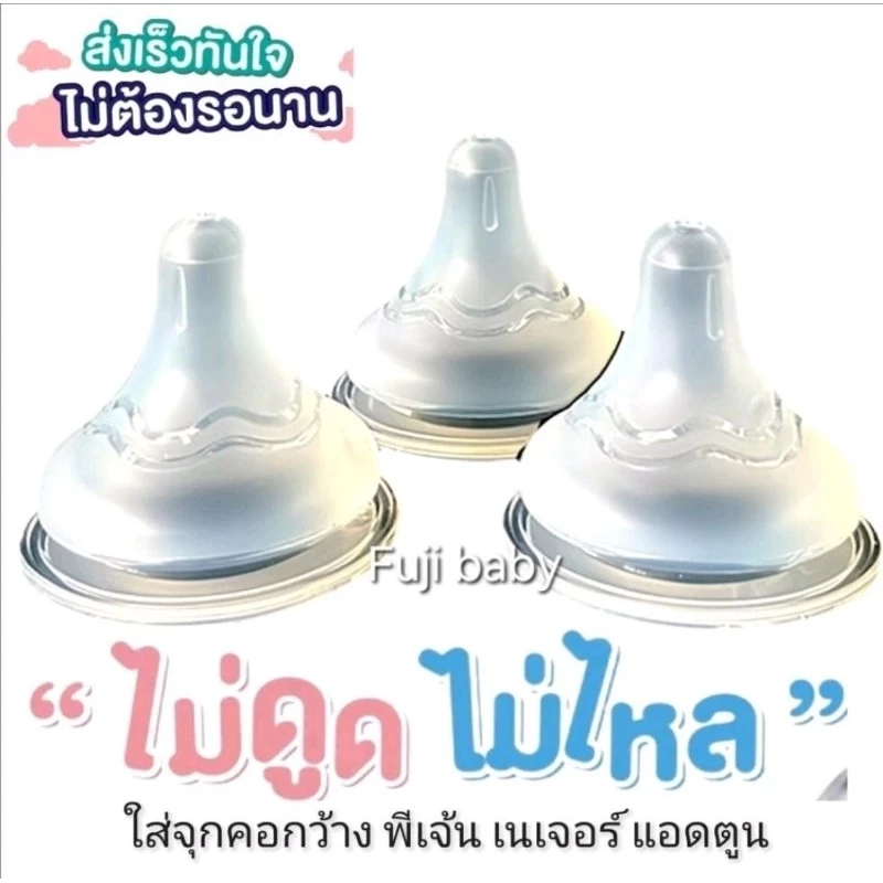 จุกเสมือนนมแมคอกว้างรุ่นใหม่มีเส้นลายดอกไม้ Pigeon (ไม่ดูด ไม่ไหล) สำหรับทารกแรกเกิด