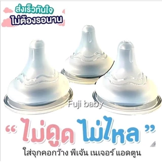 จุกเสมือนนมแมคอกว้างรุ่นใหม่มีเส้นลายดอกไม้ Pigeon (ไม่ดูด ไม่ไหล) สำหรับทารกแรกเกิด