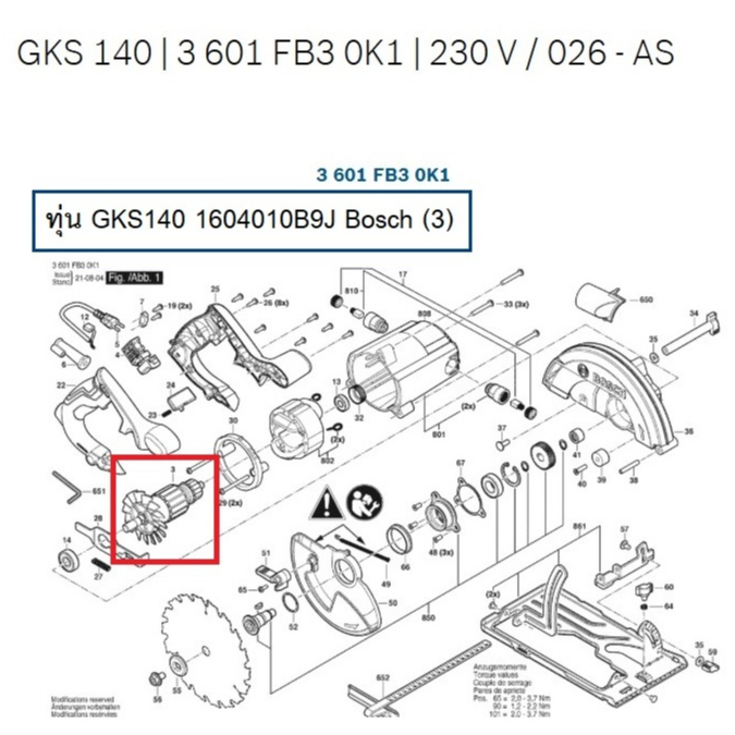 ทุ่น GKS140 1604010B9J อะไหล่แท้ Bosch สำหรับGKS 140 | 3 601 FB3 0K1