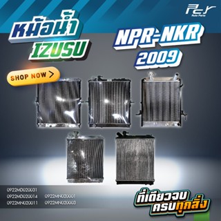 หม้อน้ำ // ISUZU /NPR 2009/ FRR / NKR2009-2022 / NLR LITE //…