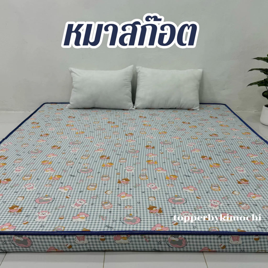 ฟูกที่นอน หนา 4 นิ้ว พับเก็บได้ ขนาด 3.5 / 5 / 6 ฟุต thumbnail 9