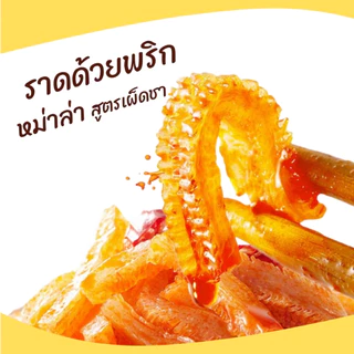 ใหม่!คุ้มมาก หมึกเด้งคละ2รสชาติ แบรนด์ JiaLong 1ลัง 144ซอง รสละ6กล่อง