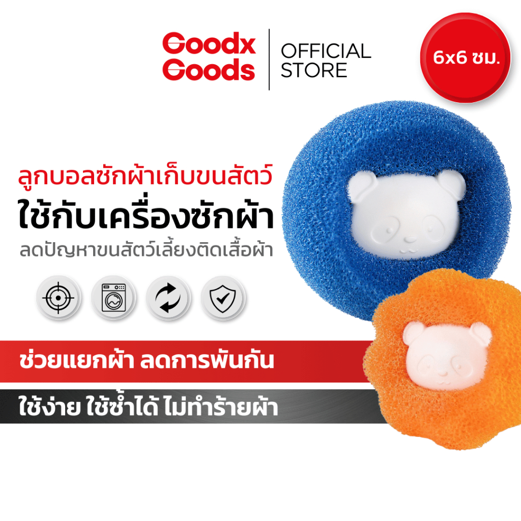 ลูกบอลดักขนสัตว์เลี้ยง ลูกบอลซักผ้า ฟองน้ำรูปหมี กําจัดขน ใช้ซ้ำได้ ที่ดักจับขุยผ้า ขนเหนียวขจัดคราบ