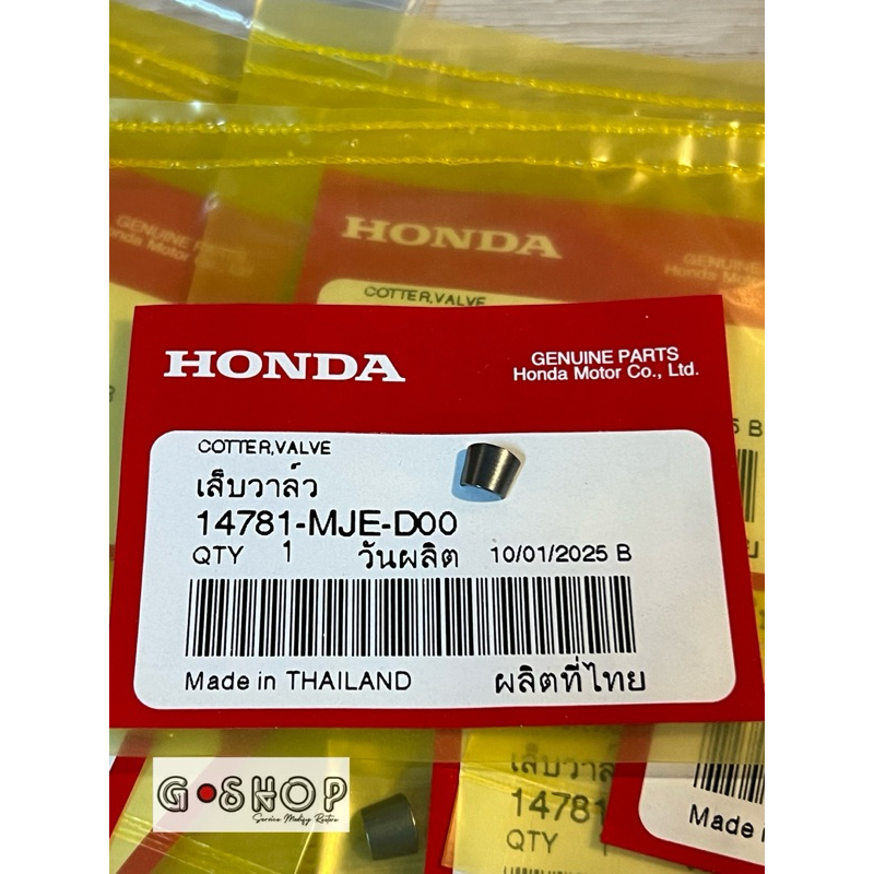 เล็บวาล์ว รหัส 14781-MJE-D00 แท้ศูนย์ HONDA Giorno Lead Pcx 160 Click 160 แท้เบิก รับประกันสินค้า