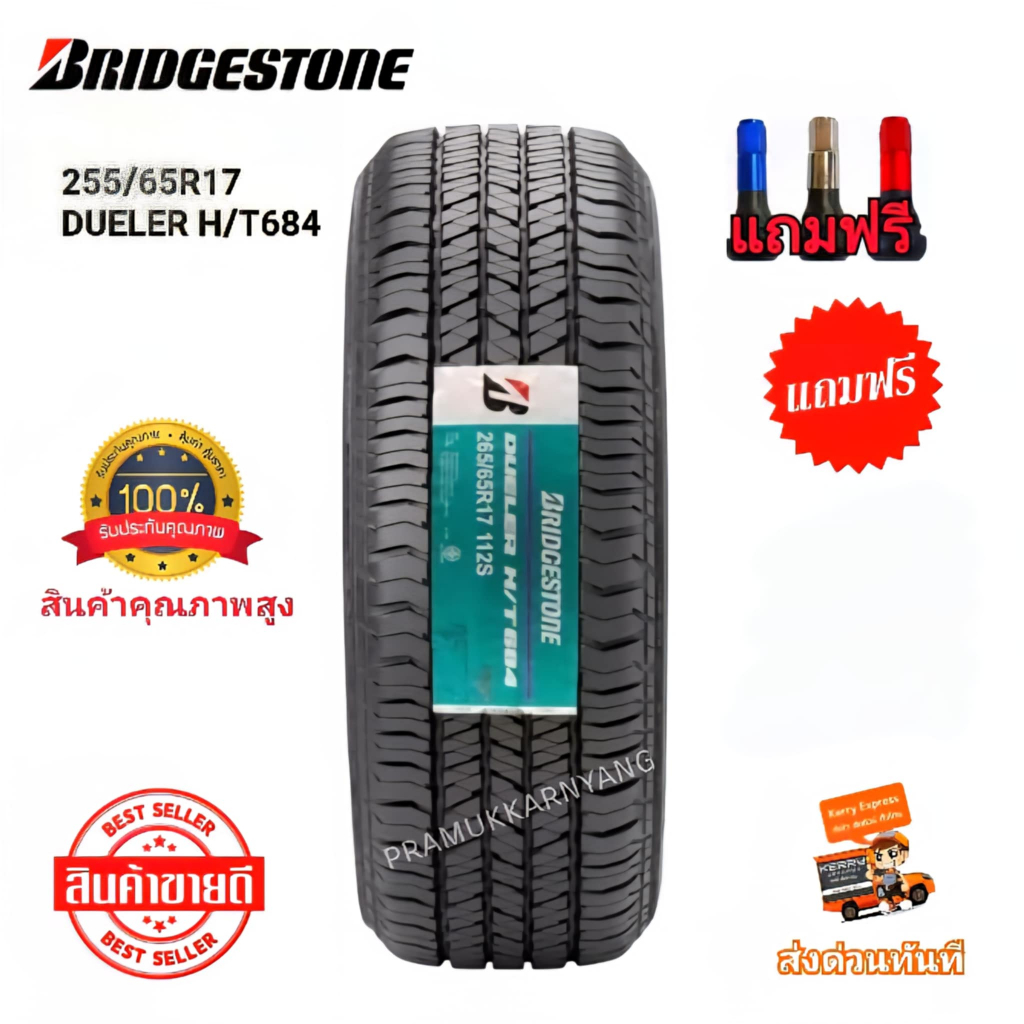 255/65r17 ยางรถยนต์ คุณภาพสูงอันดับ1 ยี่ห้อ Bridgestone บริดสโตน รุ่น DUELER HT 684 ใหม่2023 สินค้าร