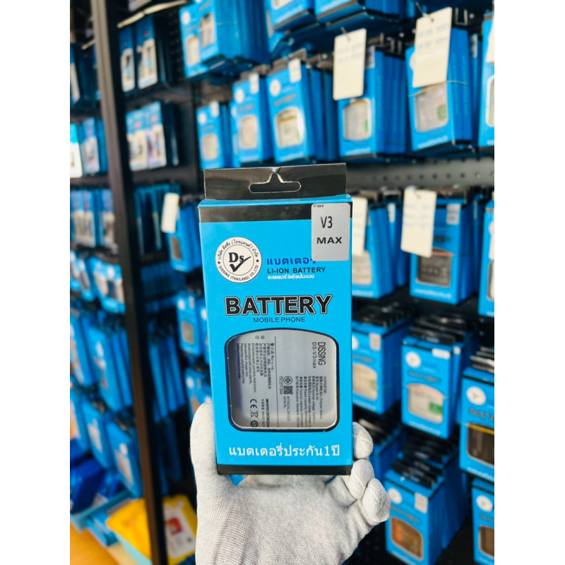 แบตเตอรี่   Ds  V3 max