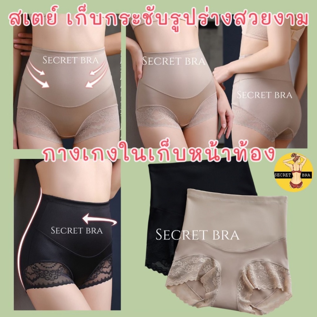 กางเกงในสเตย์ sister hood 6601 รูปที่ 3
