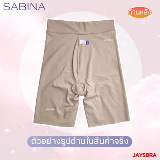 SABINA Habpy Shapewear เอวสูง (Light Support * เบาสบาย) ชุดกระชับสัดส่วน HGY24001