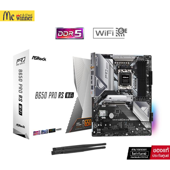 MAINBOARD ASROCK B650 PRO RS WIFI *เมนบอร์ด