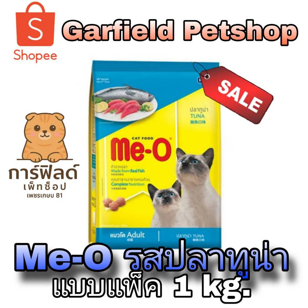 อาหารแมวMeo แบบแบ่งขาย 1 กิโล รสปลาทูน่า