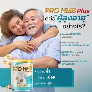 HOF Pro HMB Plus 850g ฮอฟ โปร เอชเอ็มบี พลัส เวย์โปรตีนผสม HMB รสวานิลลา
