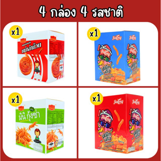 เซ็ตเผ็ดชา หม่าล่าม้วน,มินิกุ้งซ่า,หมึกเด้ง4กล่อง รวม48ซอง! …