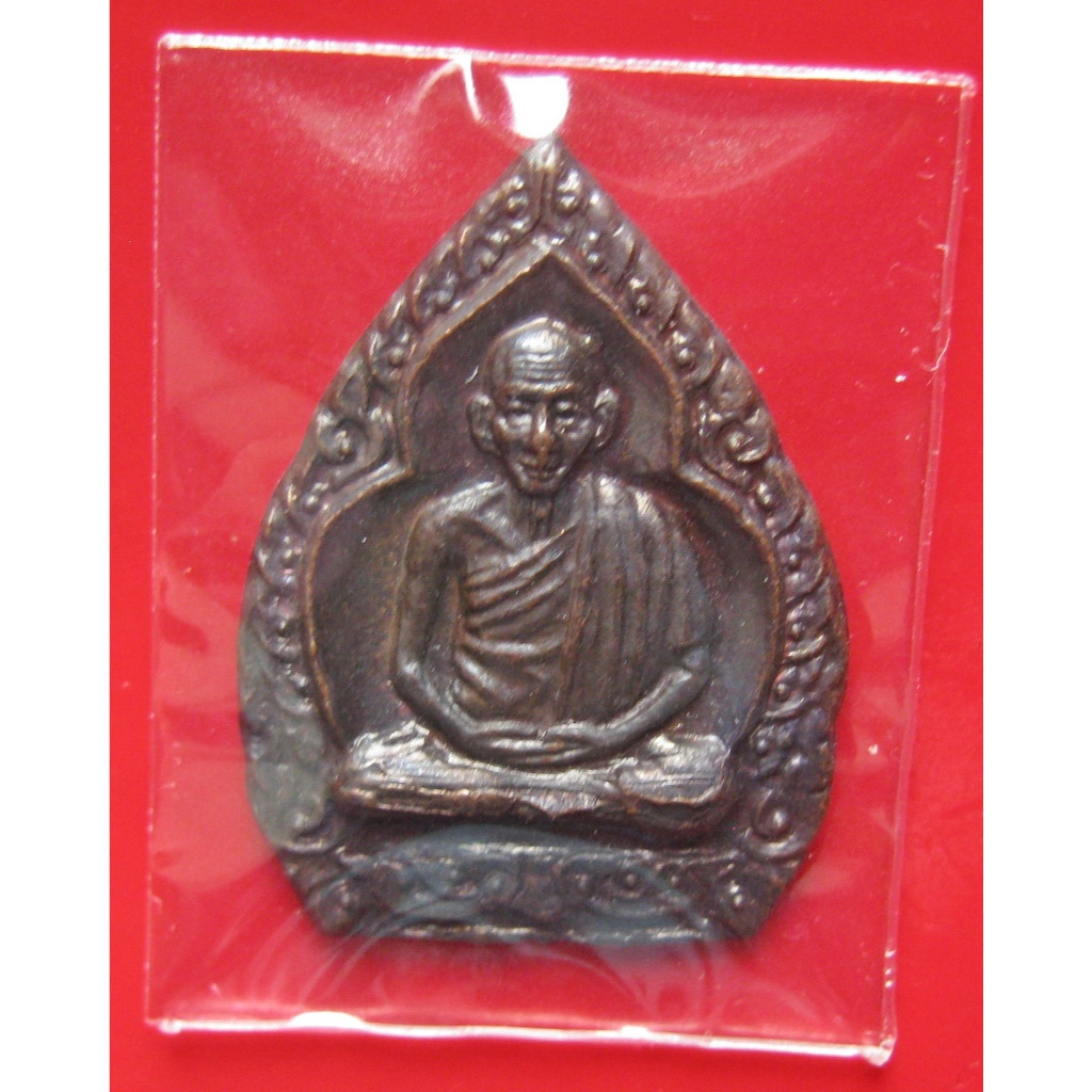 เหรียญหลวงพ่อเกษม เขมโก รุ่นบารมี 81 ปี 2535 เนื้อทองแดงรมดำ พิมพ์เล็ก