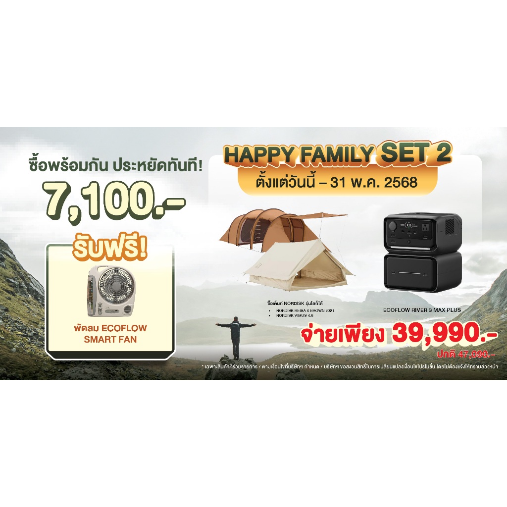 Happy Family Set NORDISK VIMUR 4.8 เต็นท์แคมป์ปิ้ง เต็นท์นอน + Ecoflow River 3 Max Plus Portable Pow