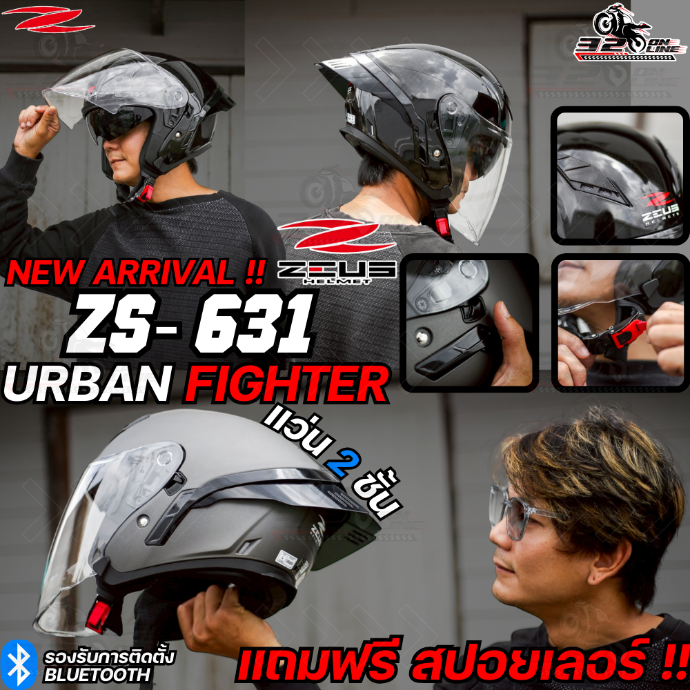 แถมฟรีสปอยเลอร์!! หมวกันน็อคครึ่งใบ ZEUS รุ่น ZS-631 ของใหม่ 2025  ของแท้ ส่งไว!! 320sp.online