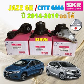 HAKOTORA ยางแท่นเครื่อง SKR HONDA JAZZ GK CITY GM6 1.5L L15Z…