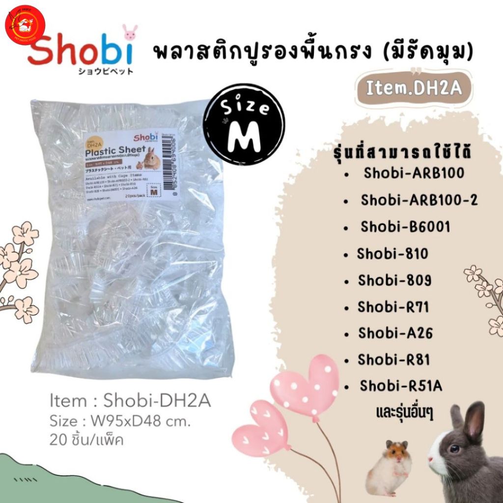 Shobi-809 กรงรุ่นใหม่‼พกพาง่ายเคลื่อนย้ายสะดวก รูปที่ 5