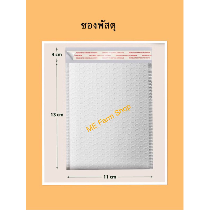 ซองพัสดุกันกระแทก ซองบับเบิ้ล หนา มีกาวในตัว ขนาด 11*13+4 cm 1 แพค 20 ซอง